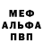 Амфетамин Розовый Jack Mad