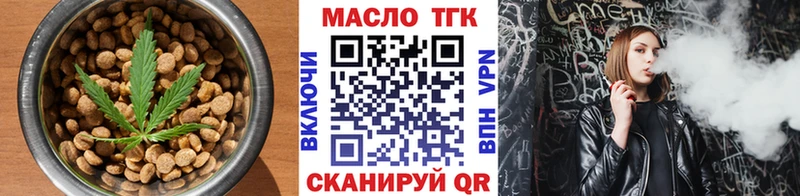 Cannafood конопля  хочу   Абакан 