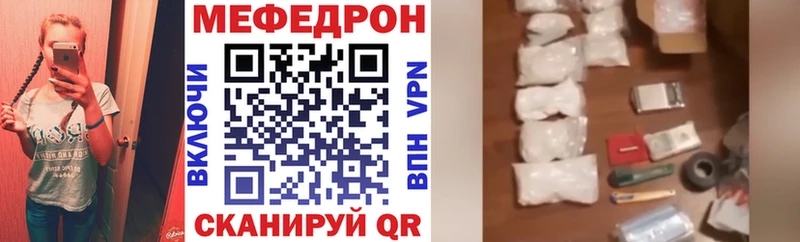 МЕФ мука  наркота  Абакан 