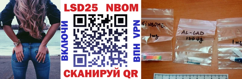 Марки NBOMe 1,8мг  Абакан 